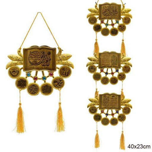 Панно мусульманское 48х21 см / 15-12-1 /уп 160/480/ - Галеонтрейд фото 4