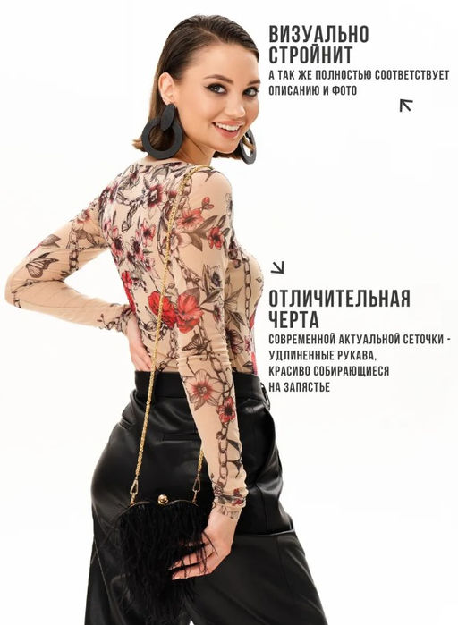 Лонгслив из сетки с круглым вырезом 457.4 - Sahar art lab фото 21