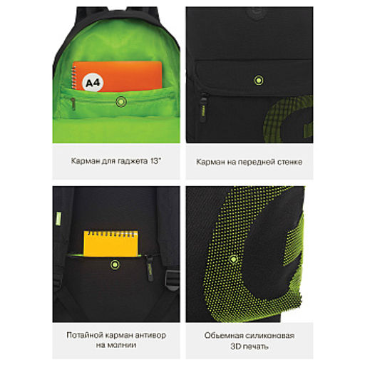 RQL-617-5 Рюкзак - Grizzly фото 43