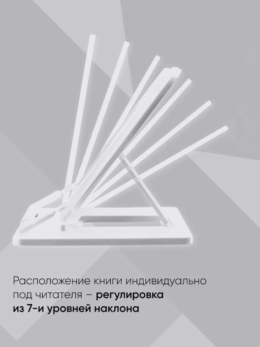 Подставка для книг и учебников, Calligrata, пластик, МИКС