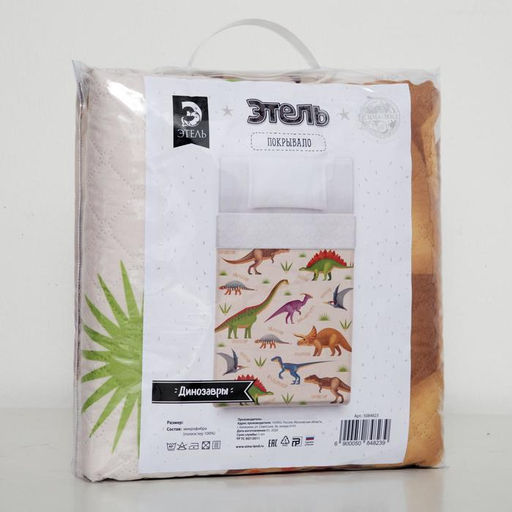 Покрывало детское Этель 1,5 сп Динозавры, 145х210 см, микрофибра  фото 4