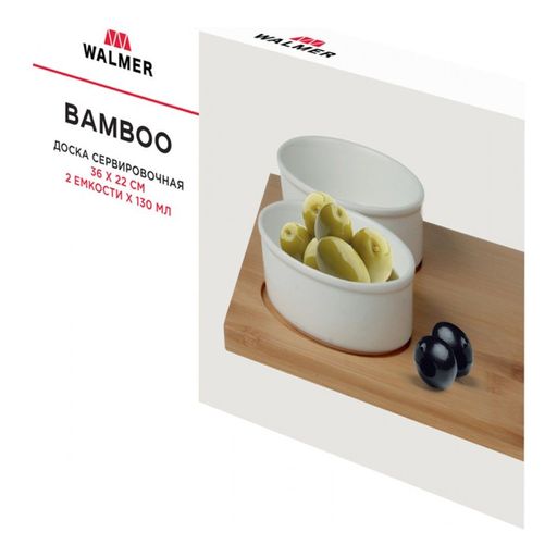 Доска сервировочная с 2-мя мисками Walmer Bamboo 36х22 см, цвет светлое дерево  фото 4