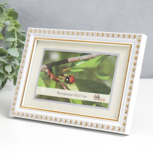 Цена за 2 шт. Фоторамка для фото 10×15 см Zariyah, пластик