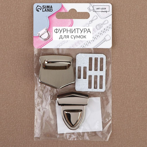 Цена за 3 шт. Застёжка для сумки, 3.3×3.5 см, цвет серебряный