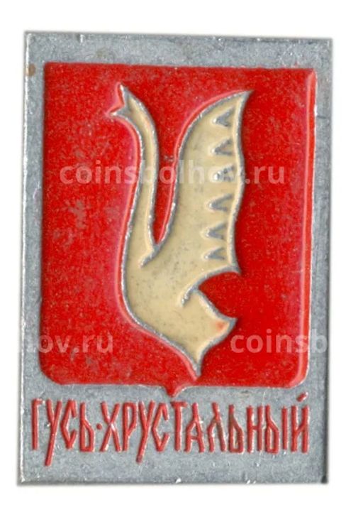 Значок Гусь Xрустальный