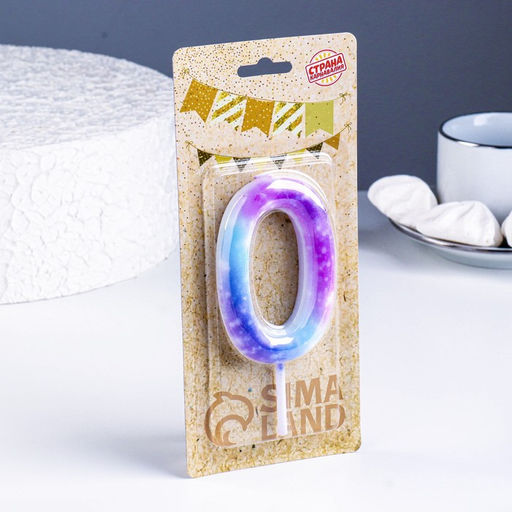 Свеча в торт на шпажке Галактика, цифра 0, 9 см, ГИГАНТ - Страна карнавалия фото 2