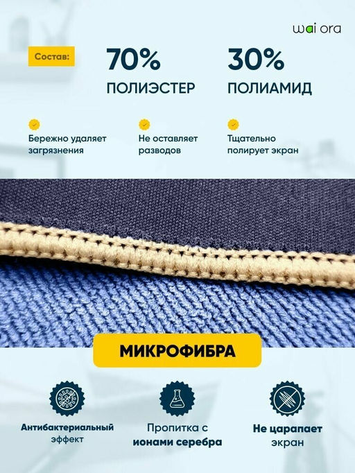 Двухсторонняя салфетка для гаджетов 2in1 (Черный и серый) - Wai ora фото 3