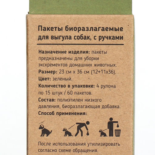 Pet-it пакеты для выгула собак 23х36, биоразлагаемые, в рулоне, с ручками, упаковка 4 рул. п - Simaland фото 2