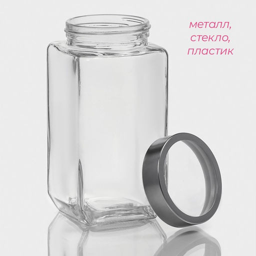 Банка для сыпучих Доляна Призма, 1 л, 918.5 см, с металлической крышкой, стекло, прозрачная фото 3