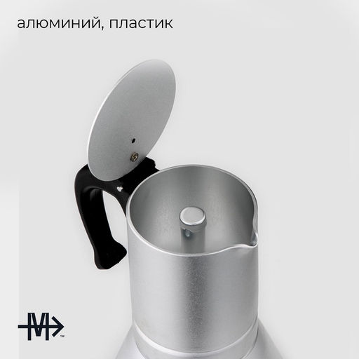 Кофеварка гейзерная Magistro Salem, на 6 чашек, 300 мл, индукция, алюминий, серебристая