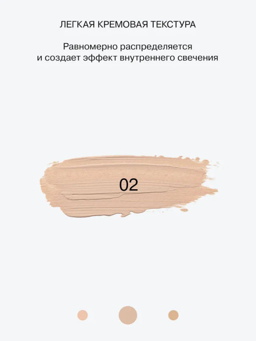 Influence Beauty Консилер легкий Imitation тон 02 бежевый  фото 3