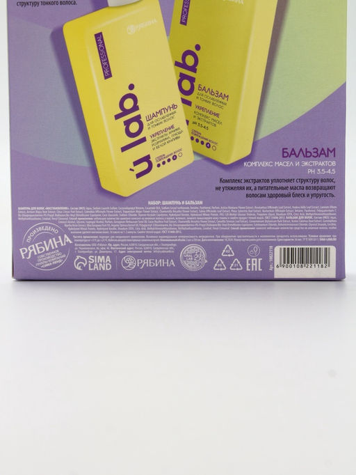 Подарочный набор «Укрепление»: шампунь 250 мл, бальзам 250 мл, URAL LAB