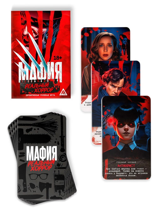 Настольная игра Мафия. Реальный хоррор, детективная, 36 карт - Лас играс фото 2