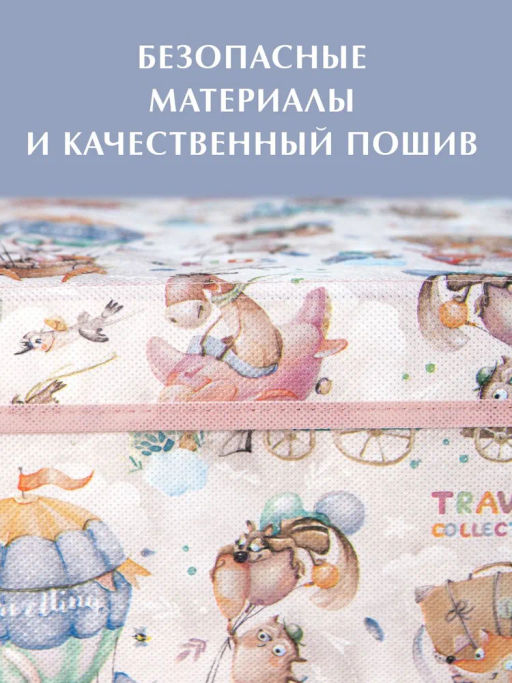 VAL KTRP-BOX-LL Короб стеллажный с крышкой, большой, 47*35*35 см, розов., ПУТЕШАСТИКИ, шт