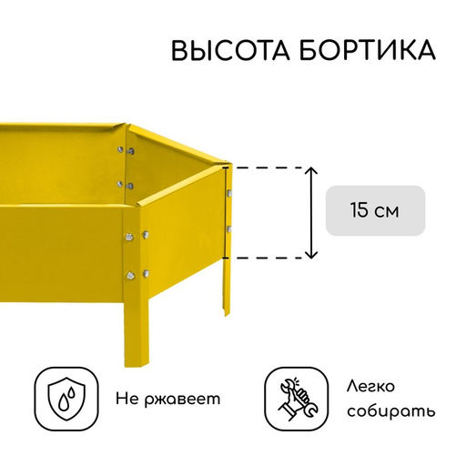 Клумба оцинкованная, d=60 см, высота бортика 15 см, жёлтая, Greengo фото 3