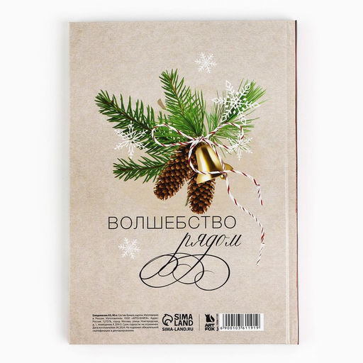 Ежедневник А5, 80 листов, недатированный, в твердой обложке Пусть мечты сбудутся! Волшебство рядом - Artfox фото 4