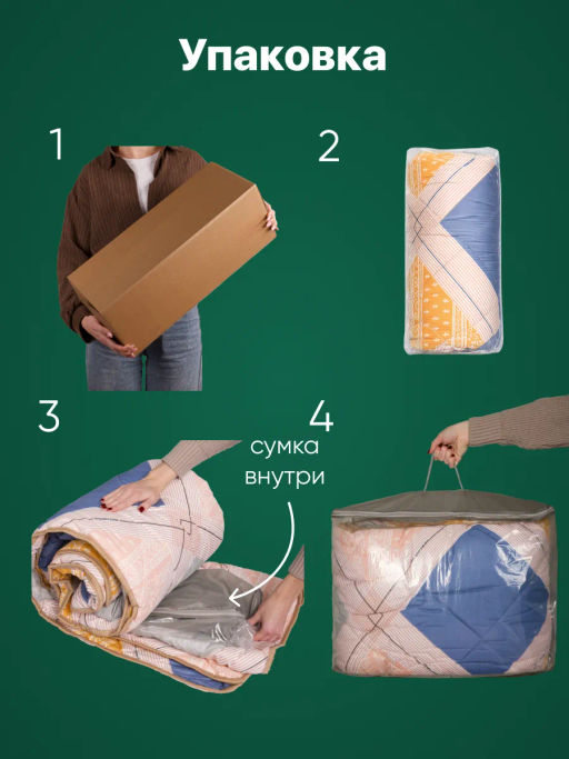 Одеяло №1 всесезонное 1,5сп 140x205