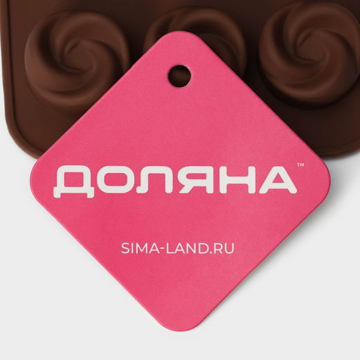 Форма для конфет и шоколада Доляна Завиток, силикон, 21.5?11.5 см, 15 ячеек (d=2.8 см), коричневая  фото 8