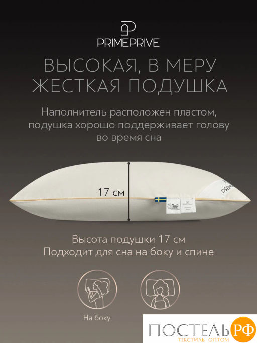 Подушка PRIME PRIVE MERINO хл.BIODYNAMIC COTTON/меринос.шерсть, 1000 г/м2, экрю  фото 6