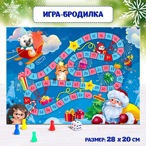 Новогодний подарок. Развивающий набор с играми Посылка от Деда Мороза