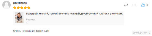 Большой, мягкий, тонкий и очень нежный двусторонний платок с рисунком. - Tantino фото 19