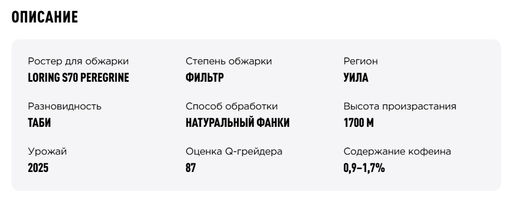 Кофе Колумбия Анжело Соса - Tasty coffee фото 3