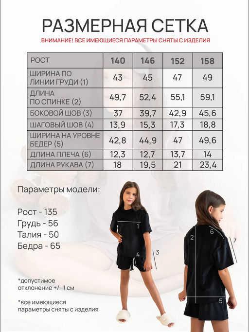 Комплект для девочек Кэт Розовый - Modamica фото 25