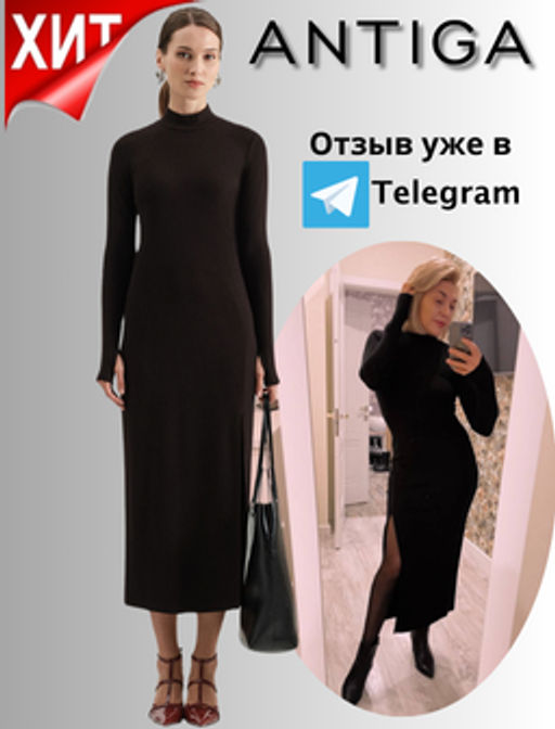 Трикотажное платье с разрезом