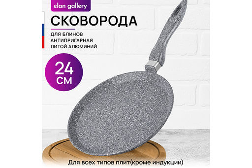 Сковорода блинная 24 см ГАРМОНИЯ ВКУСА Серый мрамор н/р, 45*25*7,5 см