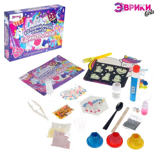 Набор для опытов Большой набор опытов, Единорожки, 5 опытов - Эврики фото 8