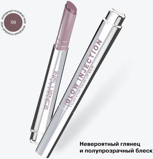 Influence Beauty Бальзам-стик для губ Glow Injection тон 09 холодный розовый нюд