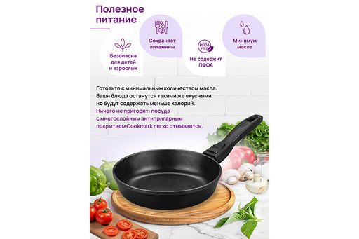 Сковорода глубокая 24 см ГАРМОНИЯ ВКУСА Черный Оникс С КРЫШКОЙ ф24, с/р, 45*25*11,5 см - Elan gallery фото 9