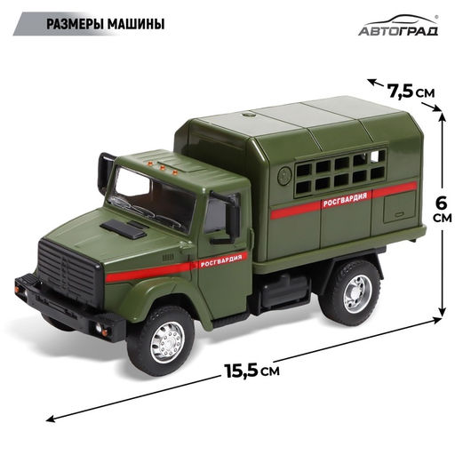 Грузовик металлический ЗИЛ Росгвардия, инерция, масштаб 1:43, подвижные детали кузова - Автоград фото 2