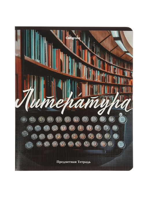 Набор предметных тетрадей «Природа», 12 предметов, 48 листов, со справочным материалом