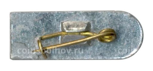 Значок Сочи