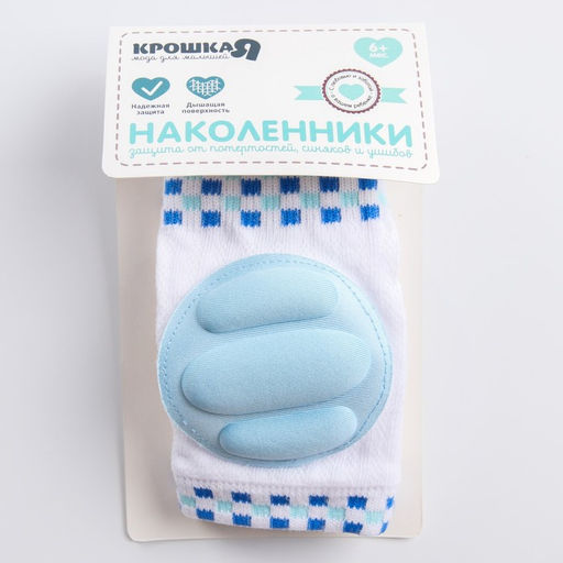 Наколенники детские для ползания, цвет голубой, от 6 мес. - Крошка я фото 6