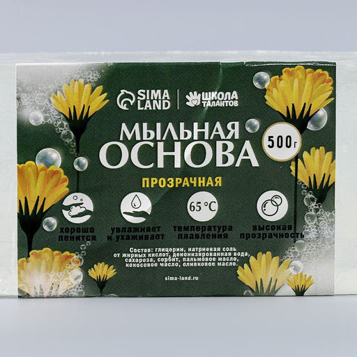 Мыльная основа, 0.5 кг., цвет прозрачный