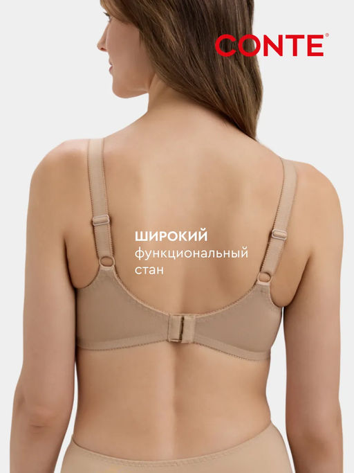 CONTE SUPREMA RB7020 Бюстгальтер женский телесный