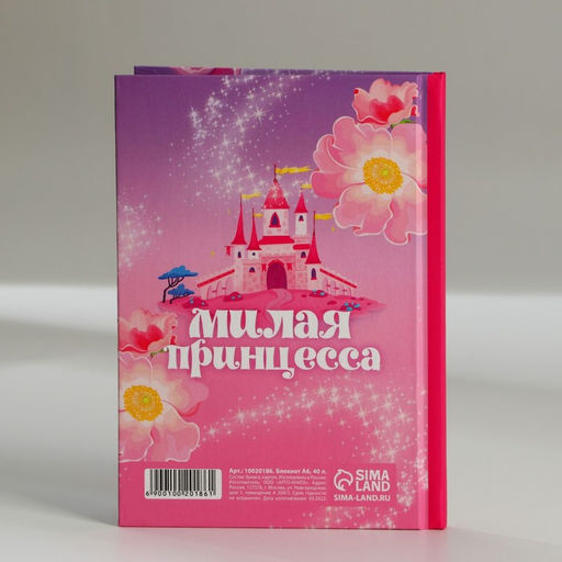 Цена за 2 шт. Блокнот в твердой обложке А6, 40 л. 8 марта: Принцесса