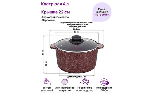 Кастрюля 4 л ГАРМОНИЯ ВКУСА Рубин С КРЫШКОЙ ф22, 28,5*23*17 см - Elan gallery фото 2