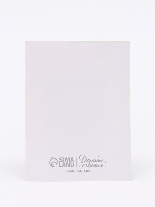 Цена за 20 шт. Открытка-мини Особый подарок, 8?6 см