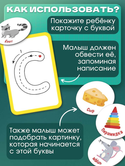 Набор пиши - стирай «Учу и пишу буквы», 66 карточек, 3+