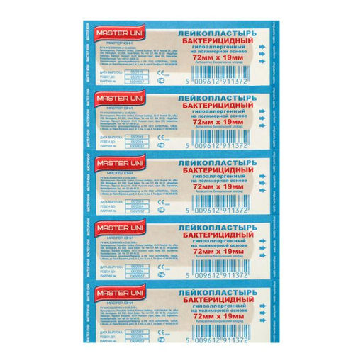 Цена за 75 шт. Лейкопластырь бактерицидный 72×19 мм, полимерная основа 10 шт.