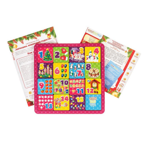 Настольная игра «Пятнашки. Новогодние радости»