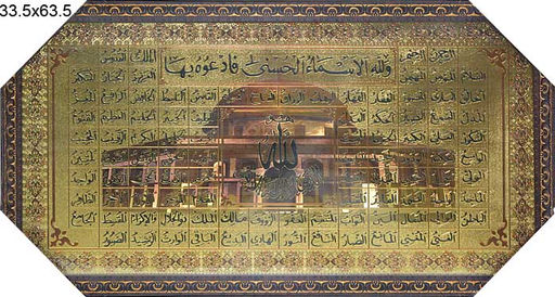 Картина Мусульманская 33,5х63,5 / XY36-4 / 10036-13 / - Галеонтрейд фото 4