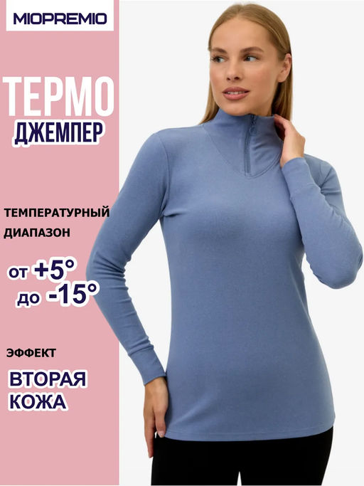 Джемпер WF 311 - MIOPREMIO фото 3