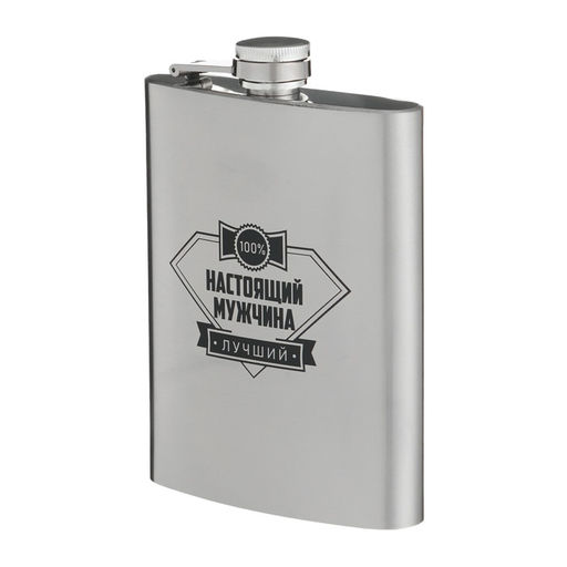 Фляжка 100% настоящий мужчина, нержавеющая сталь, 240 мл, 8 oz