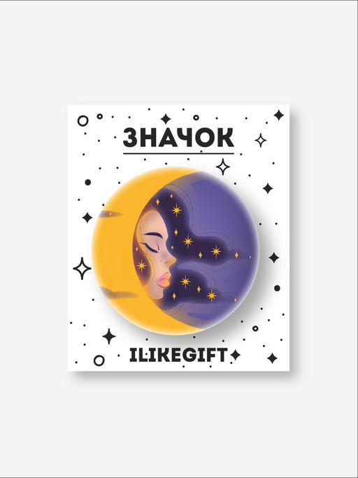 Значок закатной iLikeGift "Звёзды сияют"