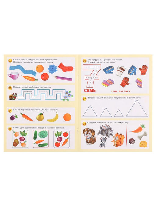 Цена за 5 шт. Книга детская «50 развивающих заданий», 3-4 года
