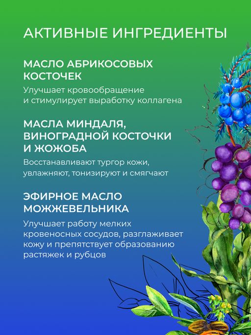 Комплекс масел для массажа Антицеллюлитный 50 мл - Siberina фото 5